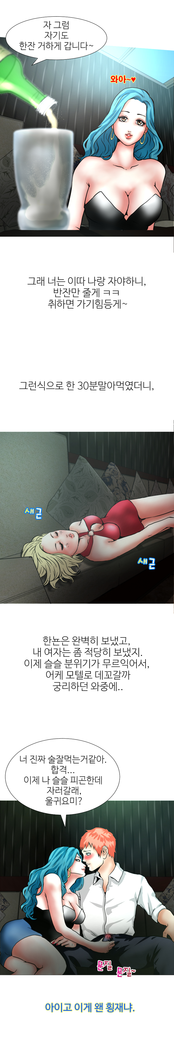 
두여자 돌려가며 먹은 썰
