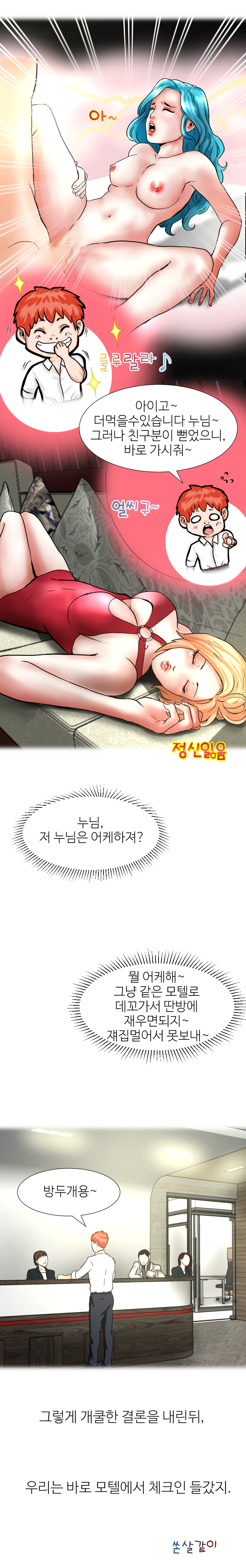 
두여자 돌려가며 먹은 썰
