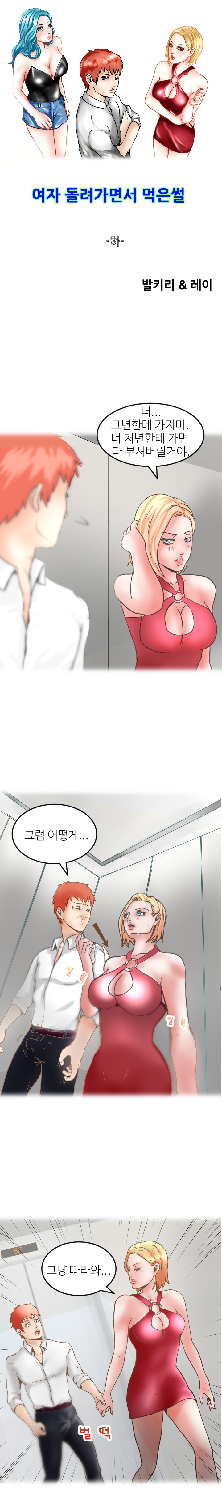 
두여자 돌려가며 먹은 썰

