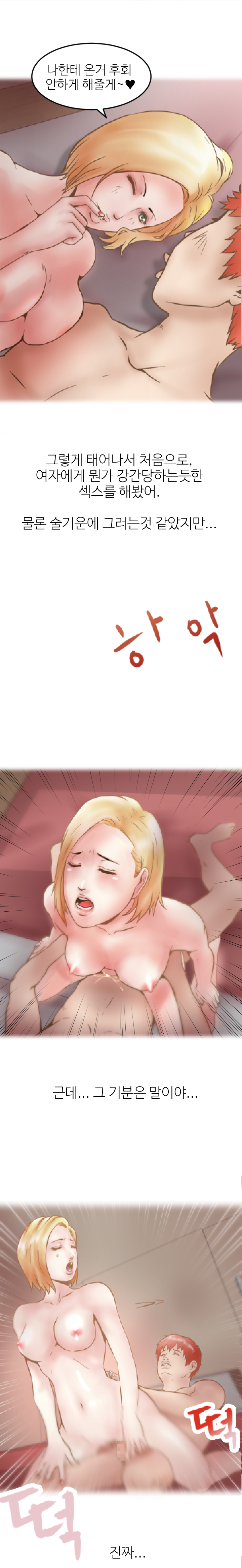 
두여자 돌려가며 먹은 썰

