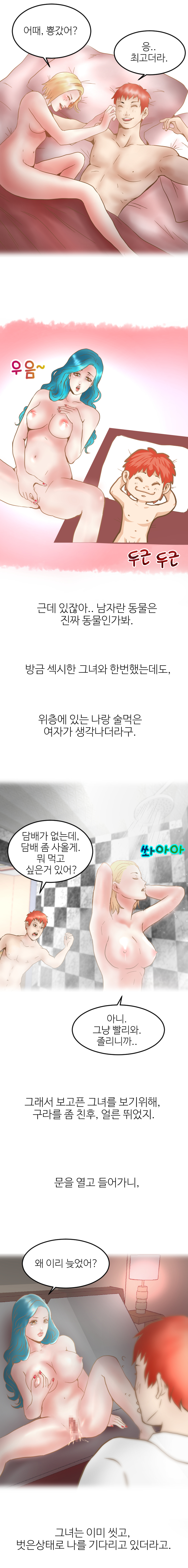 
두여자 돌려가며 먹은 썰
