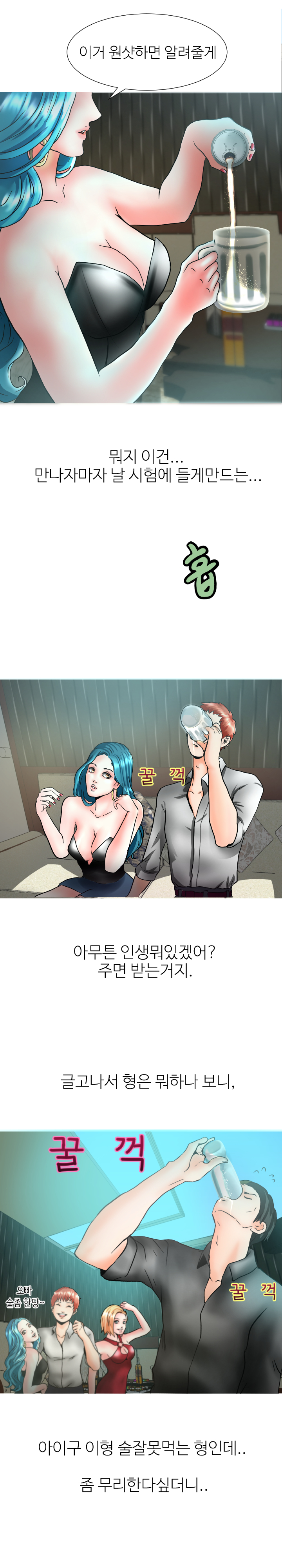
두여자 돌려가며 먹은 썰
