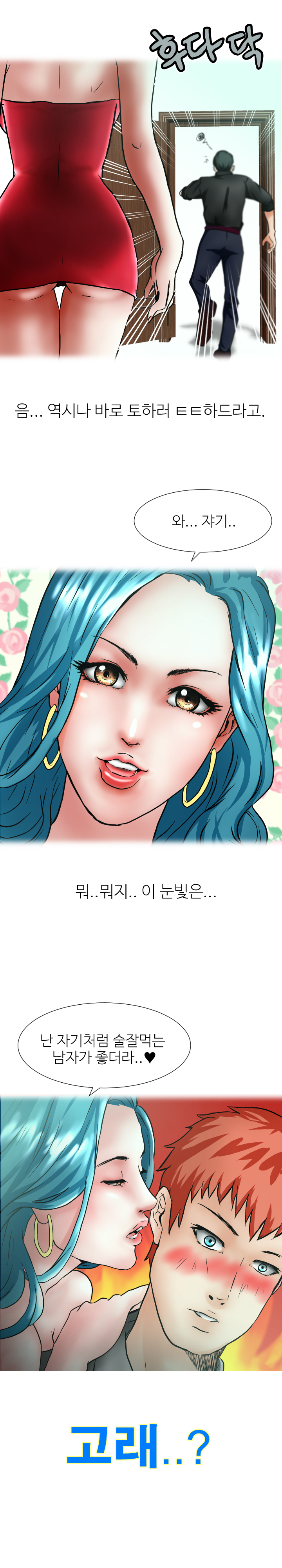 
두여자 돌려가며 먹은 썰
