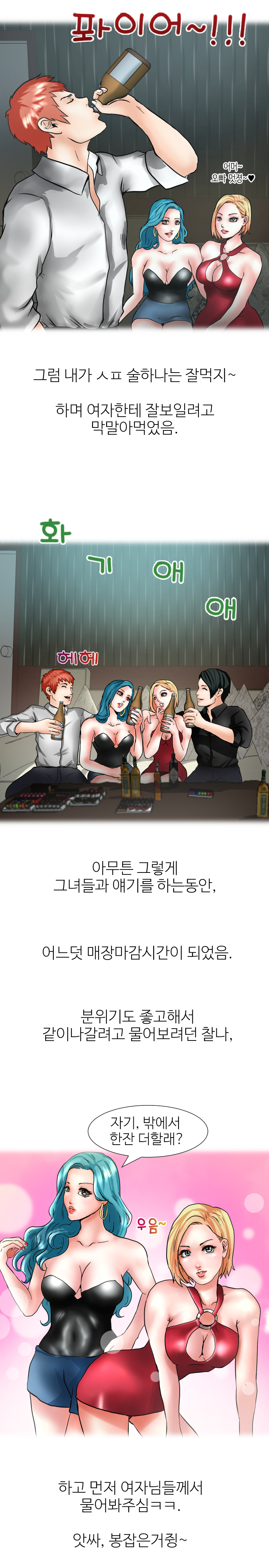 
두여자 돌려가며 먹은 썰

