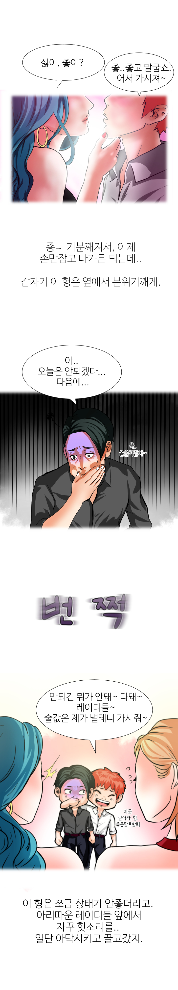 
두여자 돌려가며 먹은 썰
