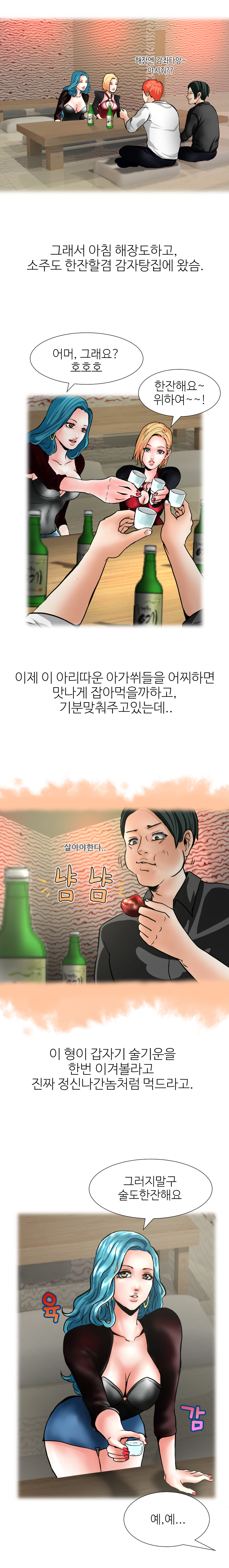 
두여자 돌려가며 먹은 썰
