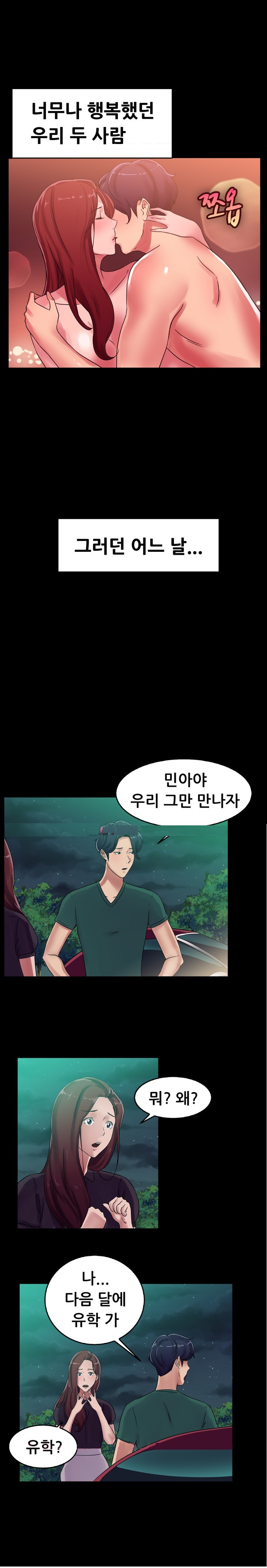 
택시하는 전남친 만난 썰
