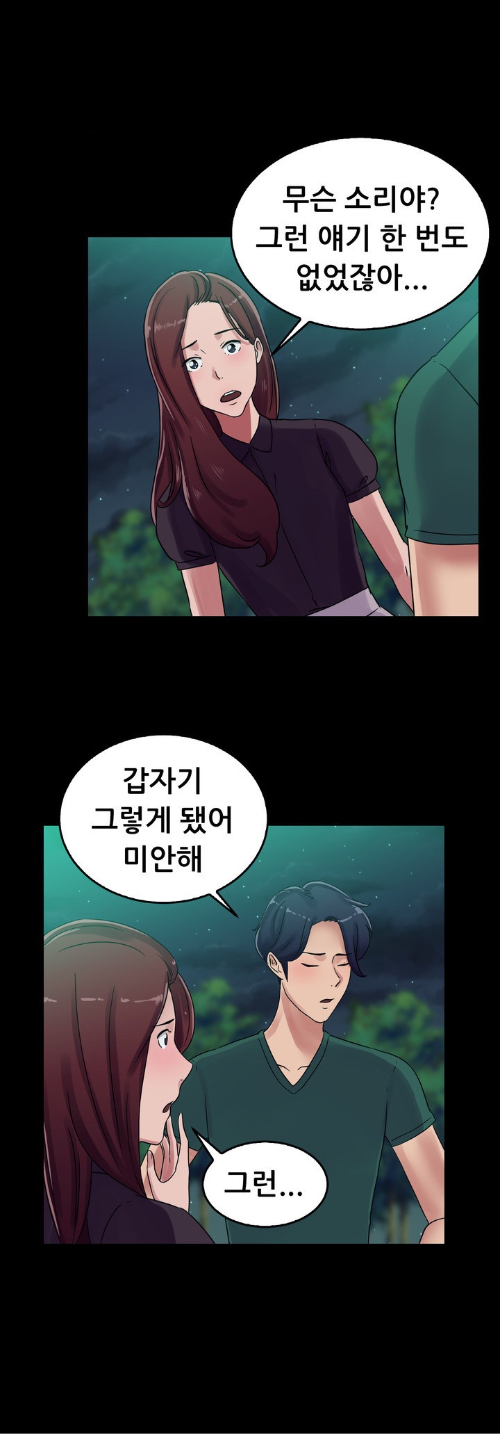 
택시하는 전남친 만난 썰
