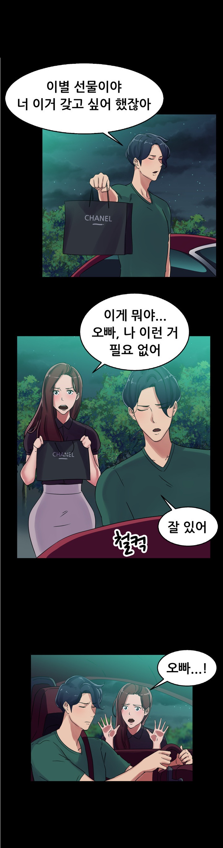 
택시하는 전남친 만난 썰
