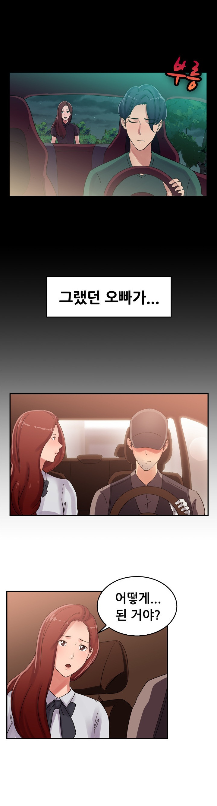
택시하는 전남친 만난 썰
