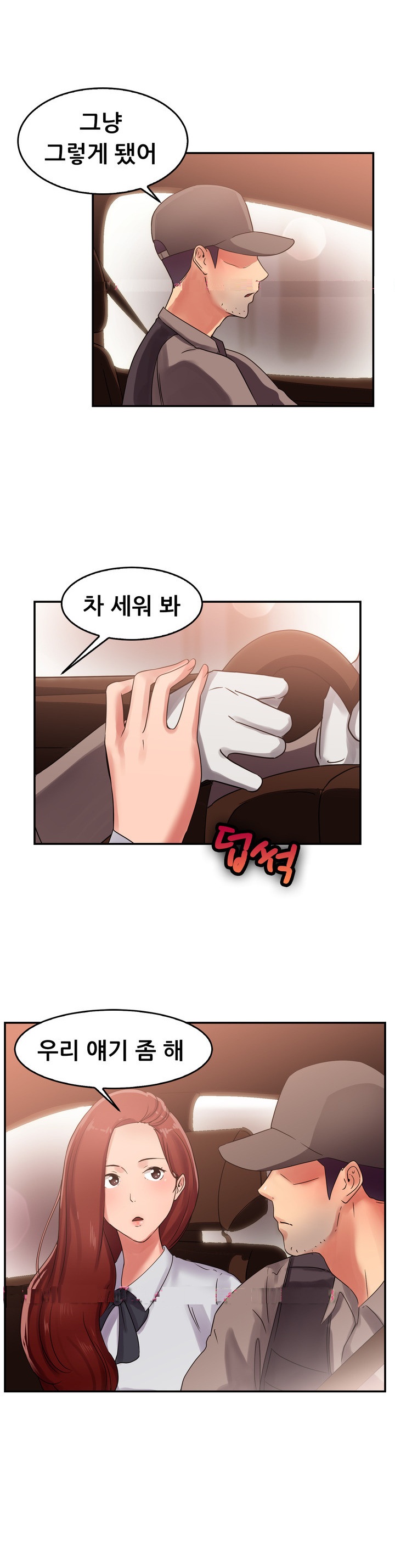 
택시하는 전남친 만난 썰

