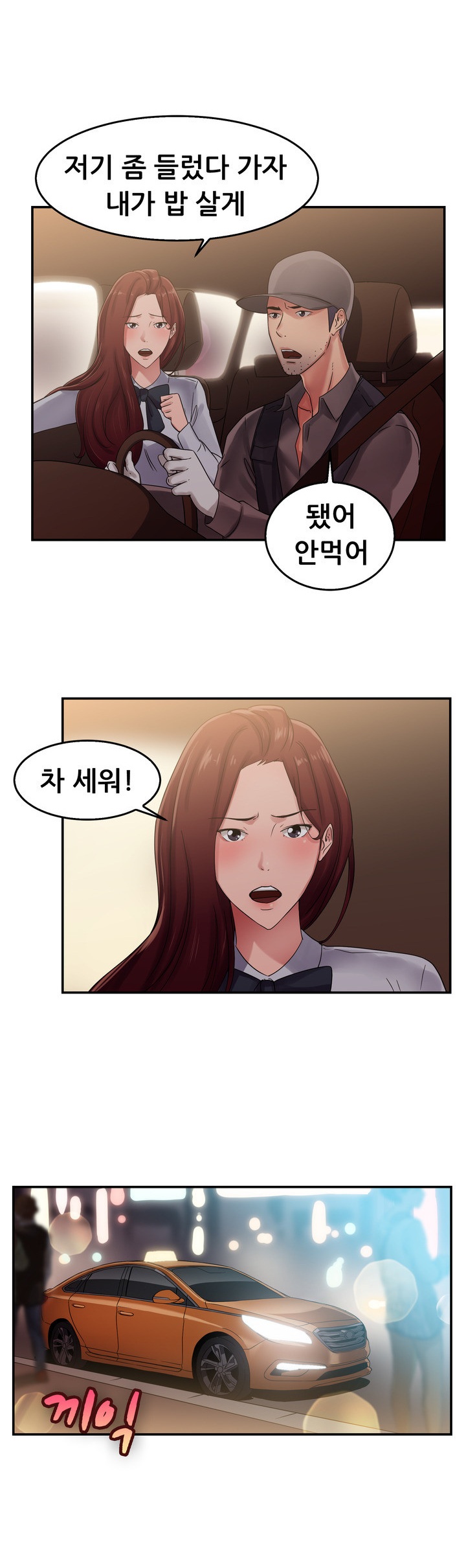 
택시하는 전남친 만난 썰
