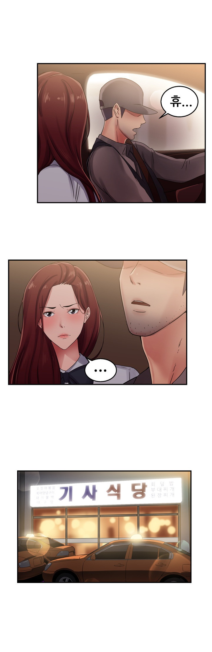 
택시하는 전남친 만난 썰
