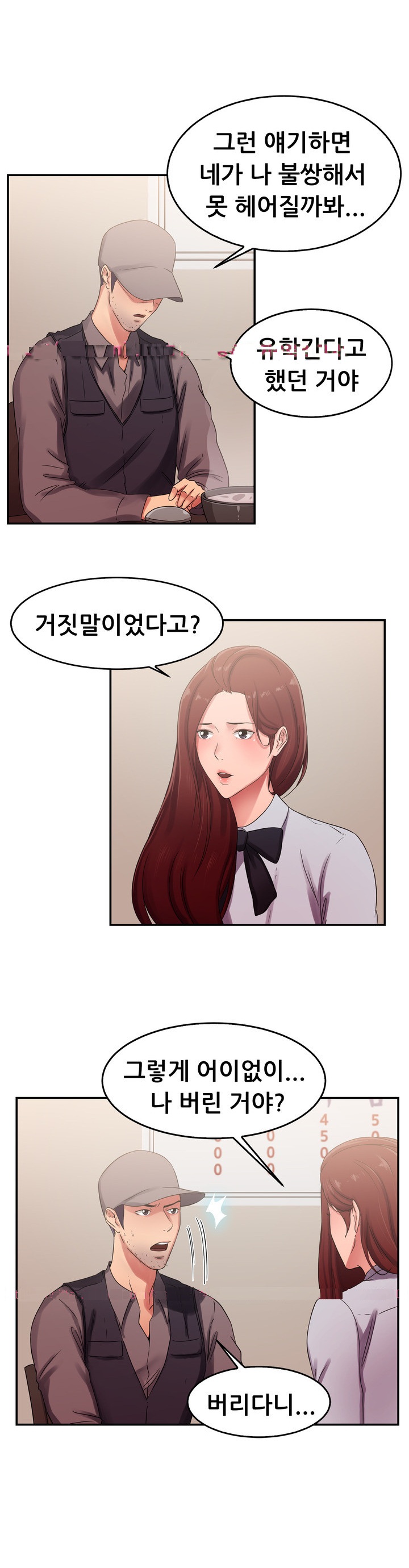 
택시하는 전남친 만난 썰
