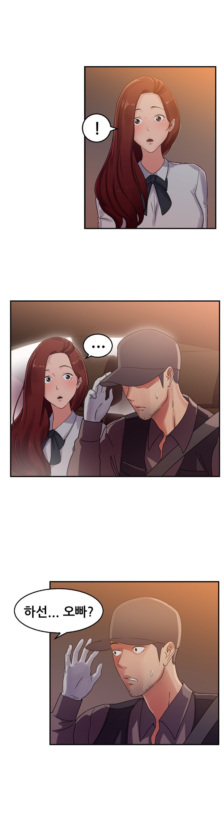 
택시하는 전남친 만난 썰
