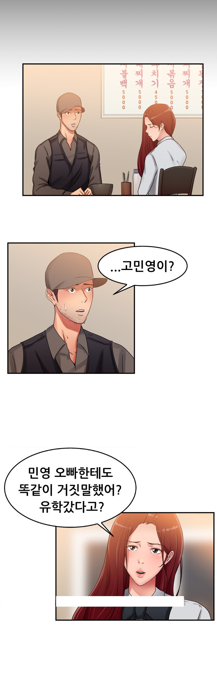 
택시하는 전남친 만난 썰
