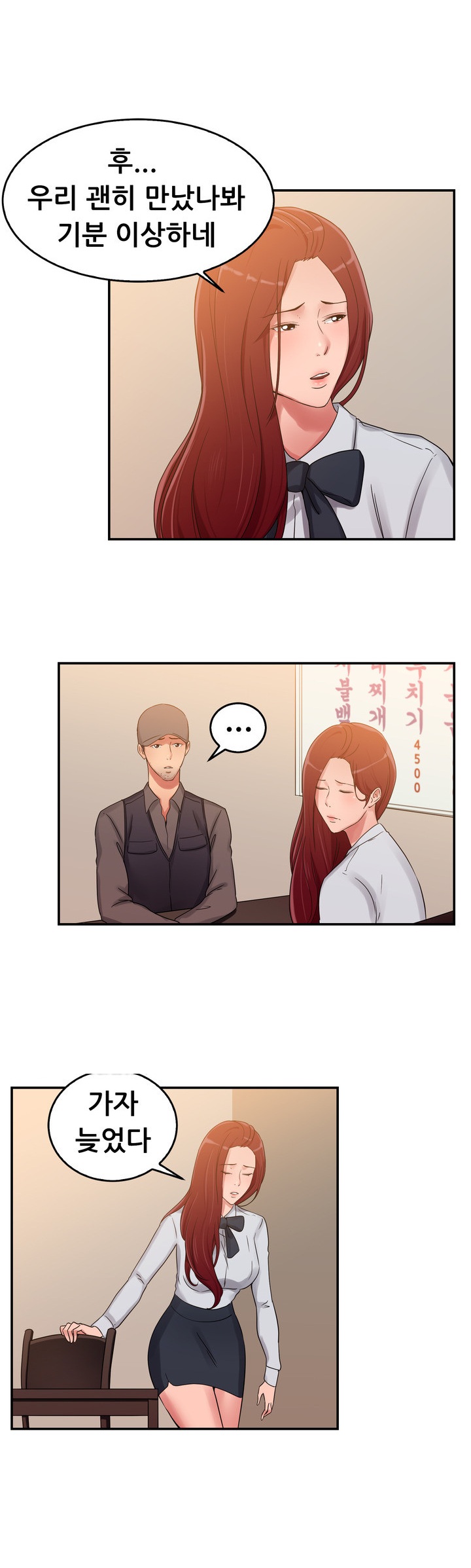 
택시하는 전남친 만난 썰
