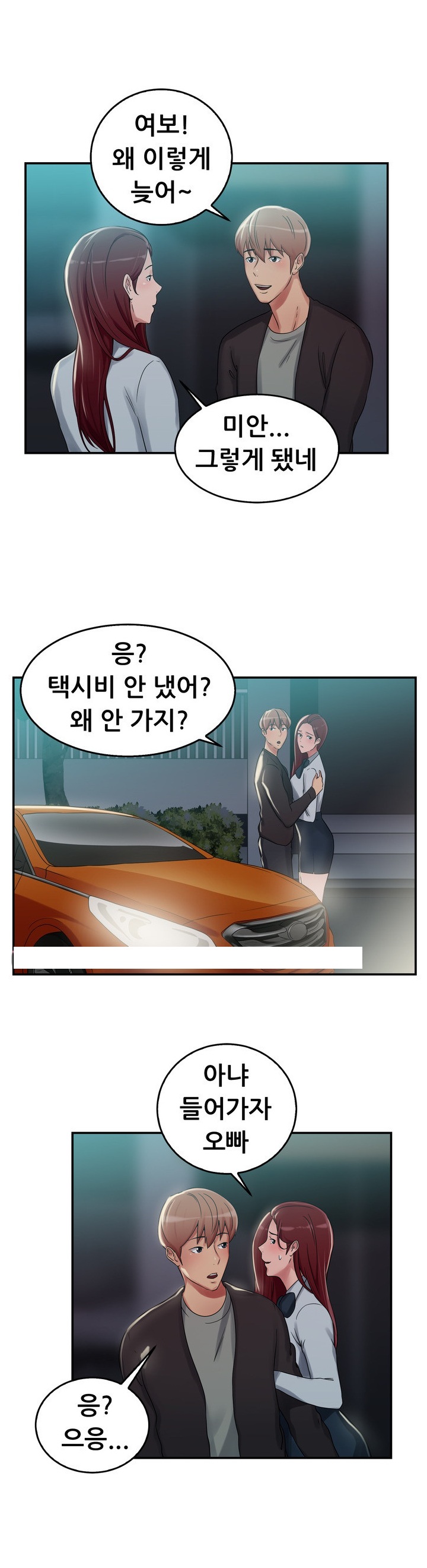 
택시하는 전남친 만난 썰
