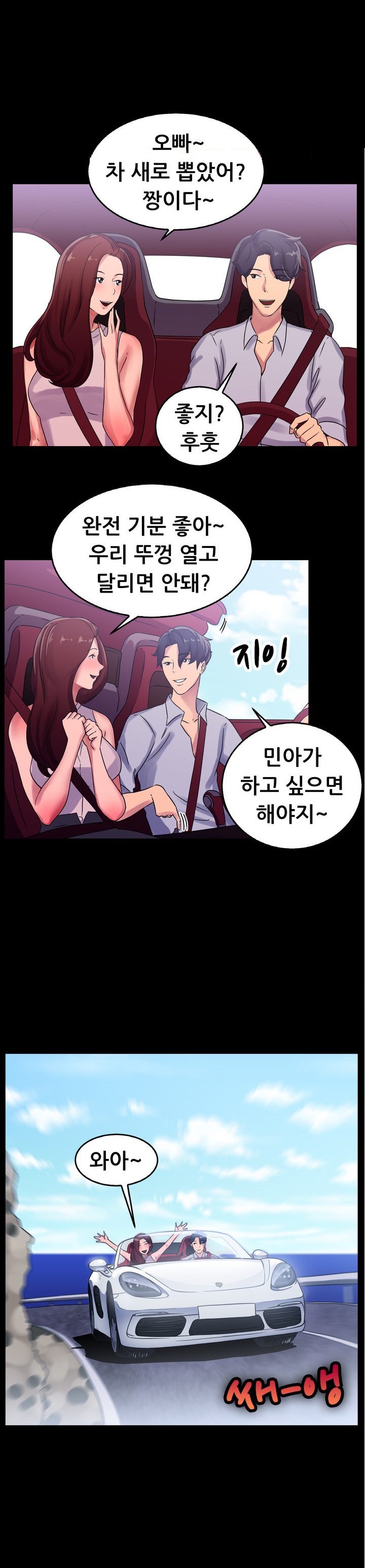 
택시하는 전남친 만난 썰
