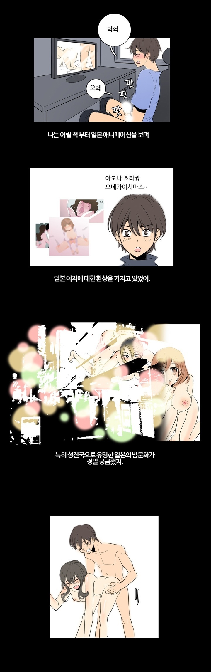 
섬나라 가서 한 썰
