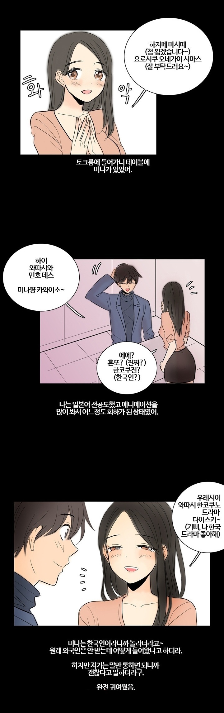 
섬나라 가서 한 썰
