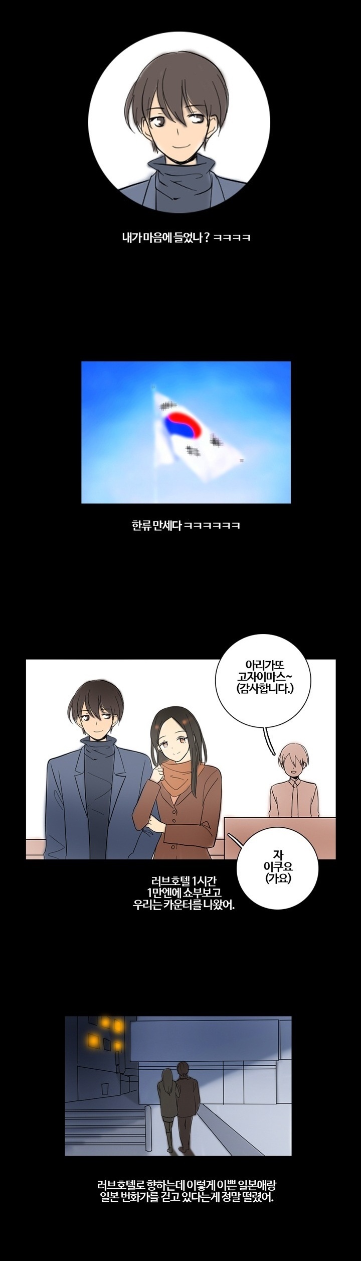 
섬나라 가서 한 썰
