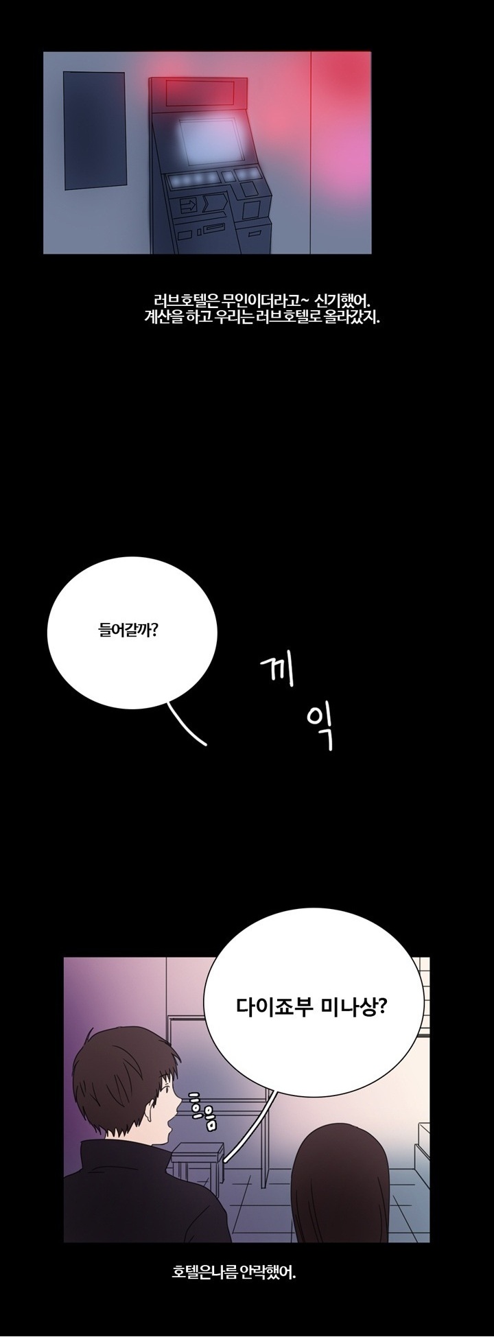 
섬나라 가서 한 썰

