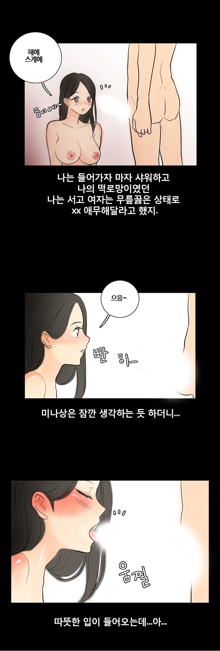 
섬나라 가서 한 썰

