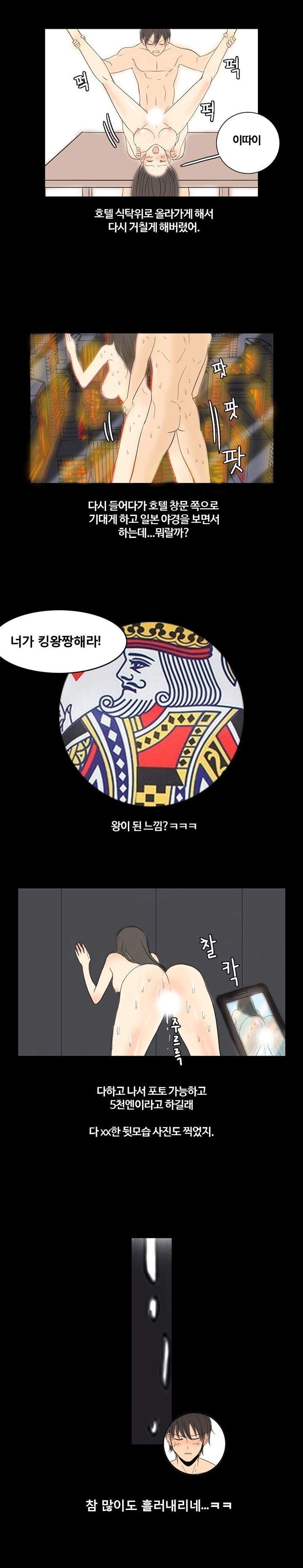 
섬나라 가서 한 썰
