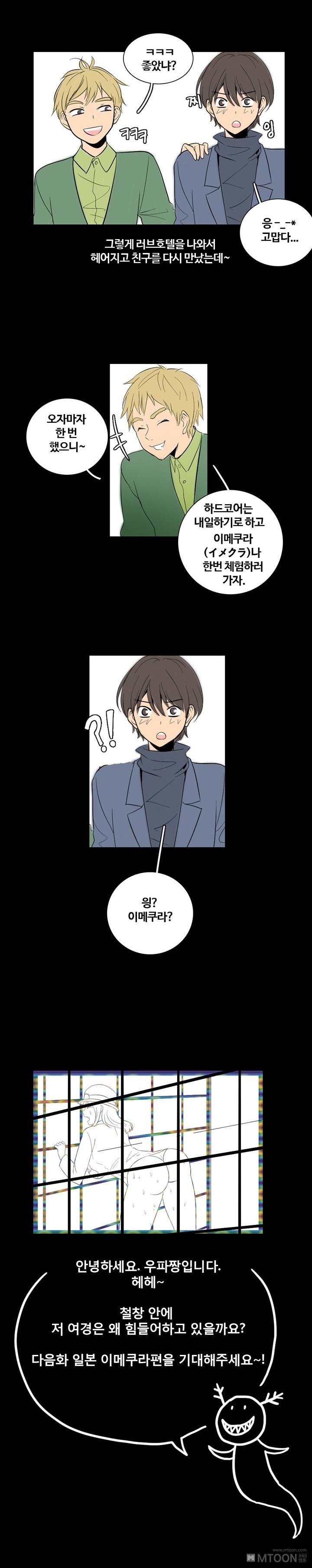 
섬나라 가서 한 썰

