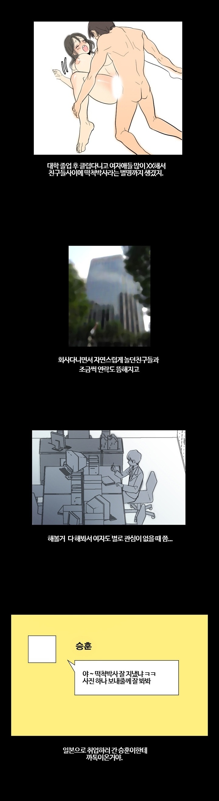 
섬나라 가서 한 썰
