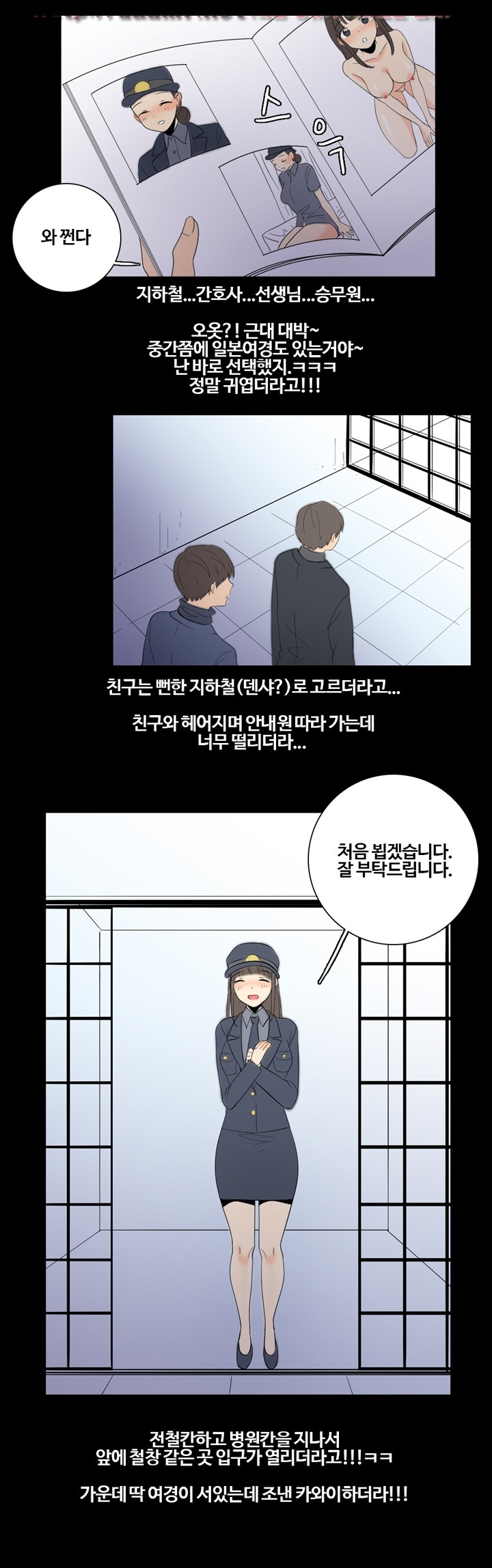 
섬나라 가서 한 썰
