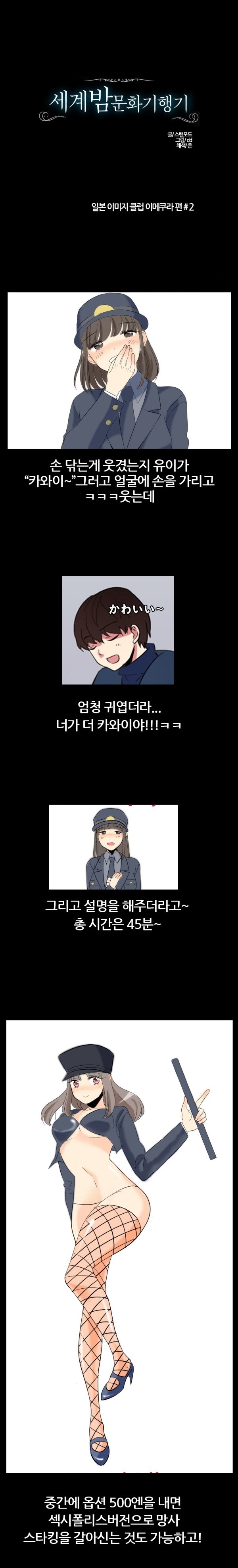 
섬나라 가서 한 썰
