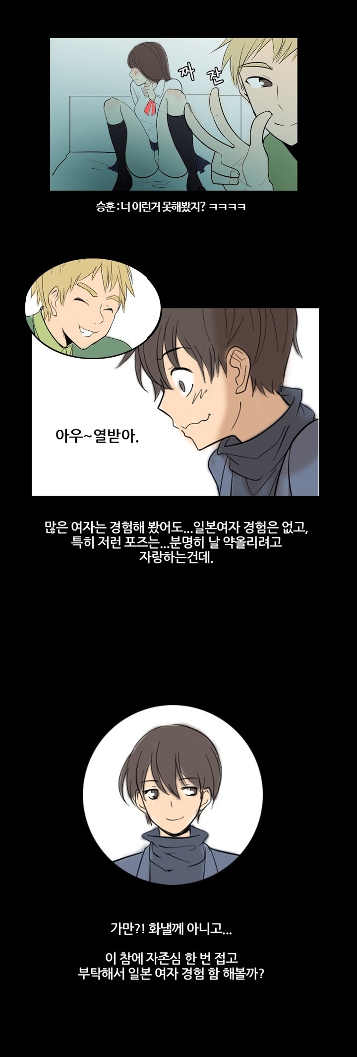 
섬나라 가서 한 썰
