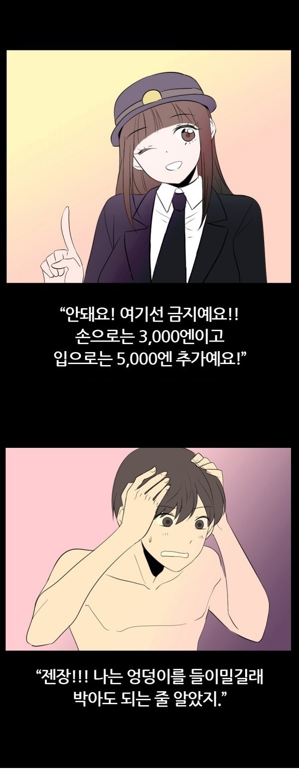 
섬나라 가서 한 썰
