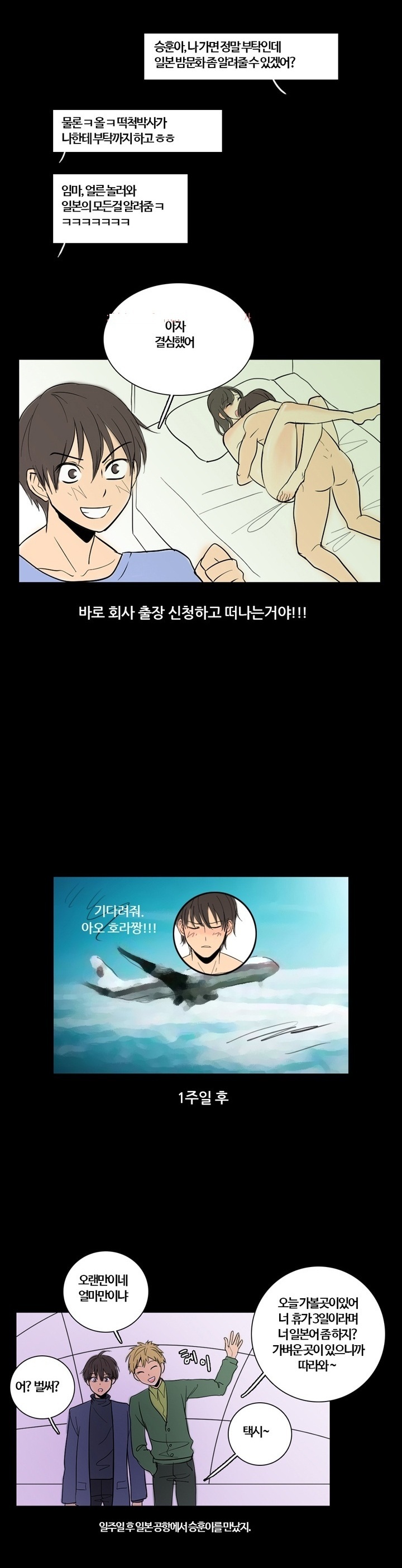 
섬나라 가서 한 썰
