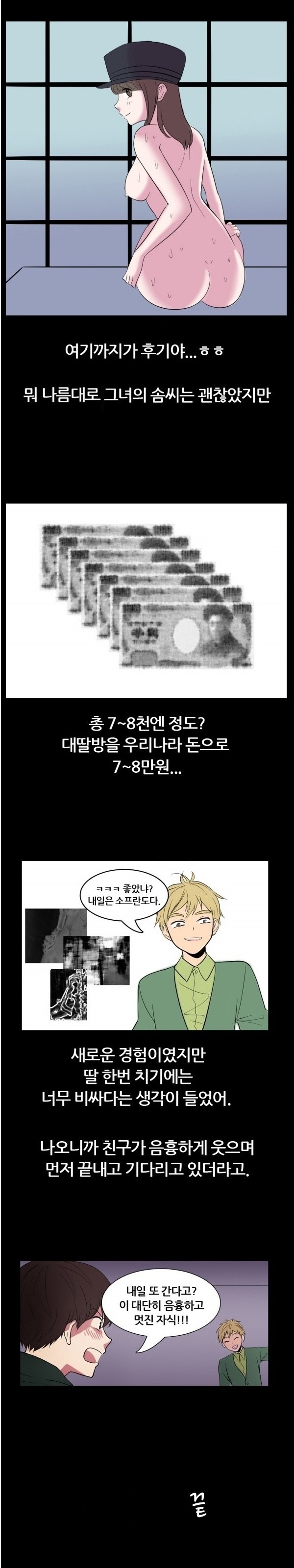 
섬나라 가서 한 썰
