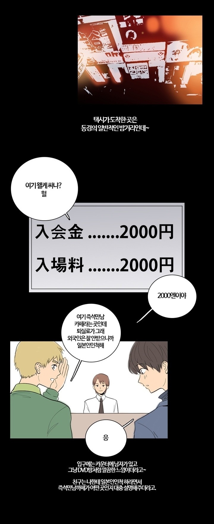 
섬나라 가서 한 썰
