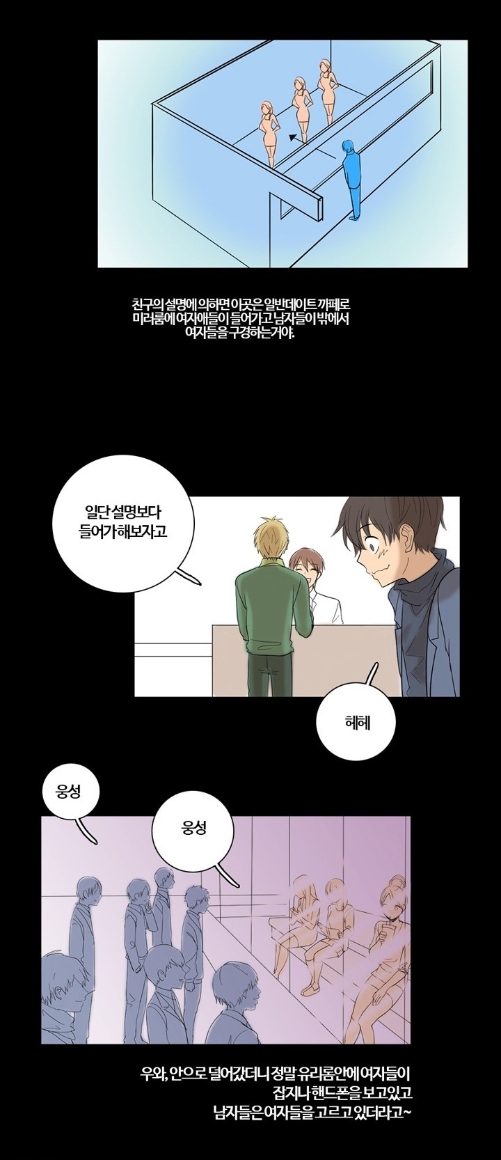 
섬나라 가서 한 썰

