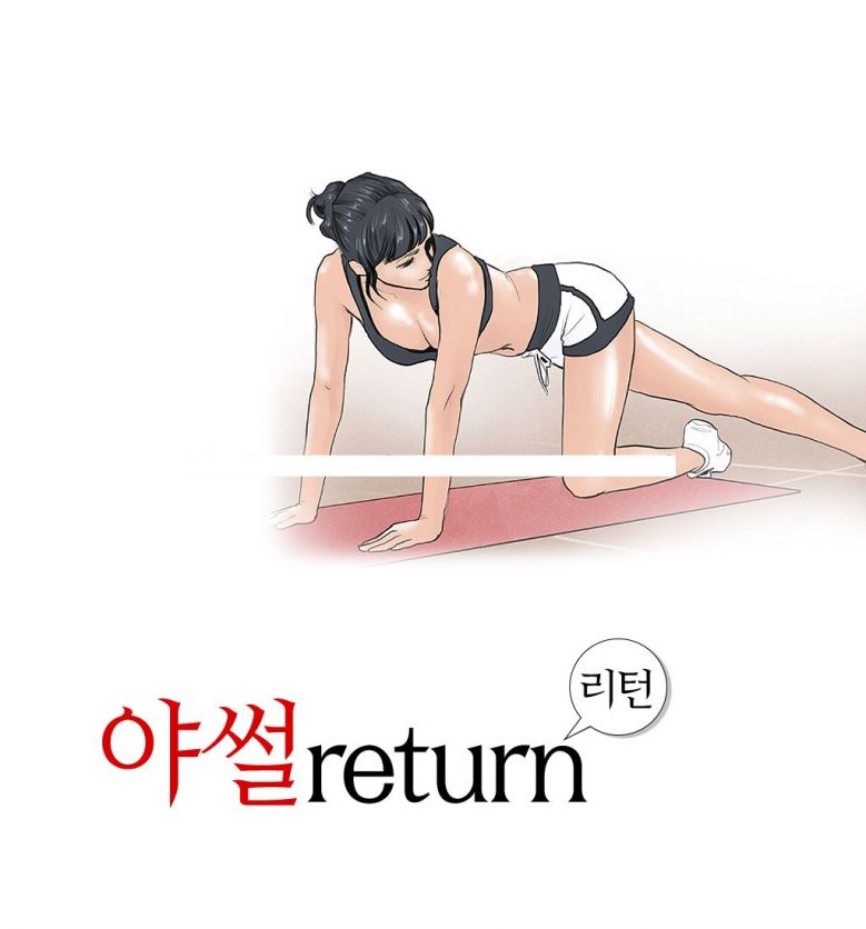 
몸짱 요가강사녀와 한 썰
