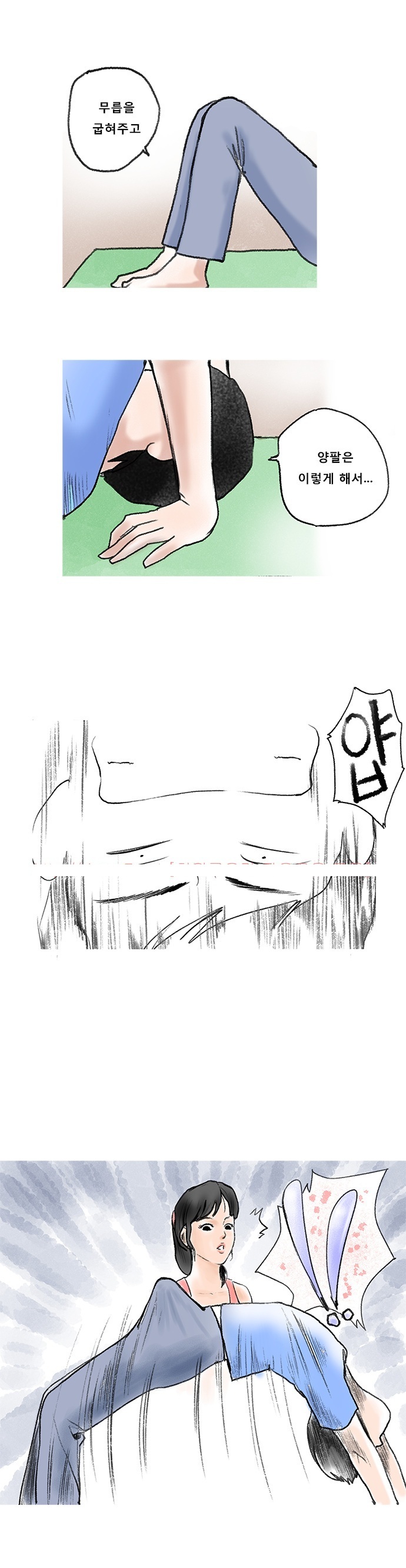 
몸짱 요가강사녀와 한 썰
