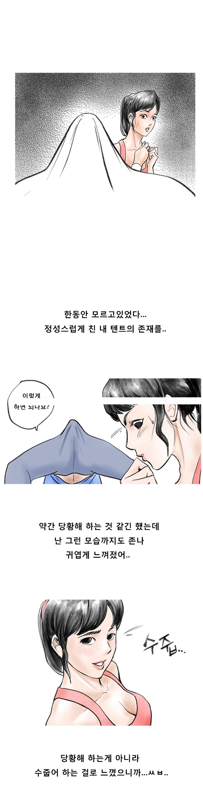 
몸짱 요가강사녀와 한 썰
