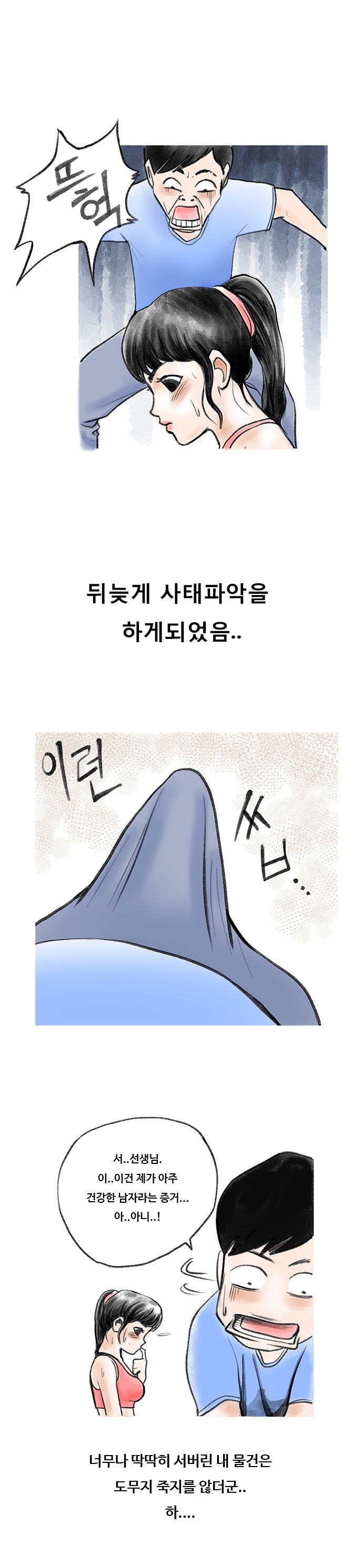 
몸짱 요가강사녀와 한 썰
