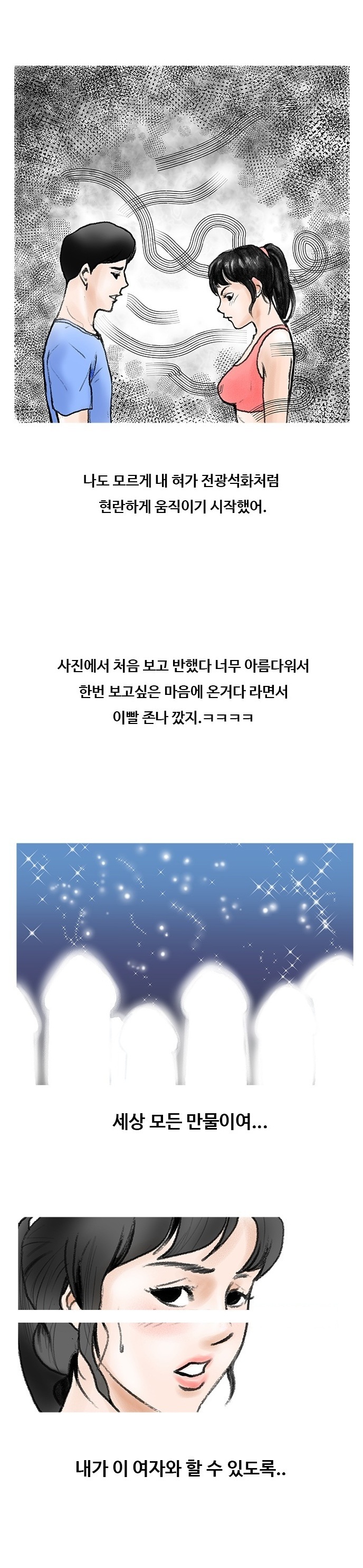 
몸짱 요가강사녀와 한 썰
