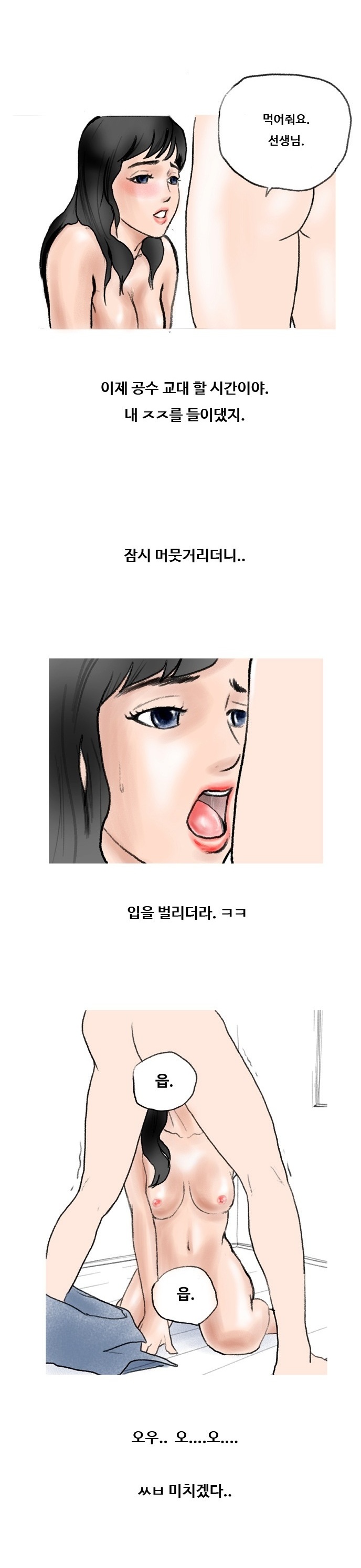 
몸짱 요가강사녀와 한 썰
