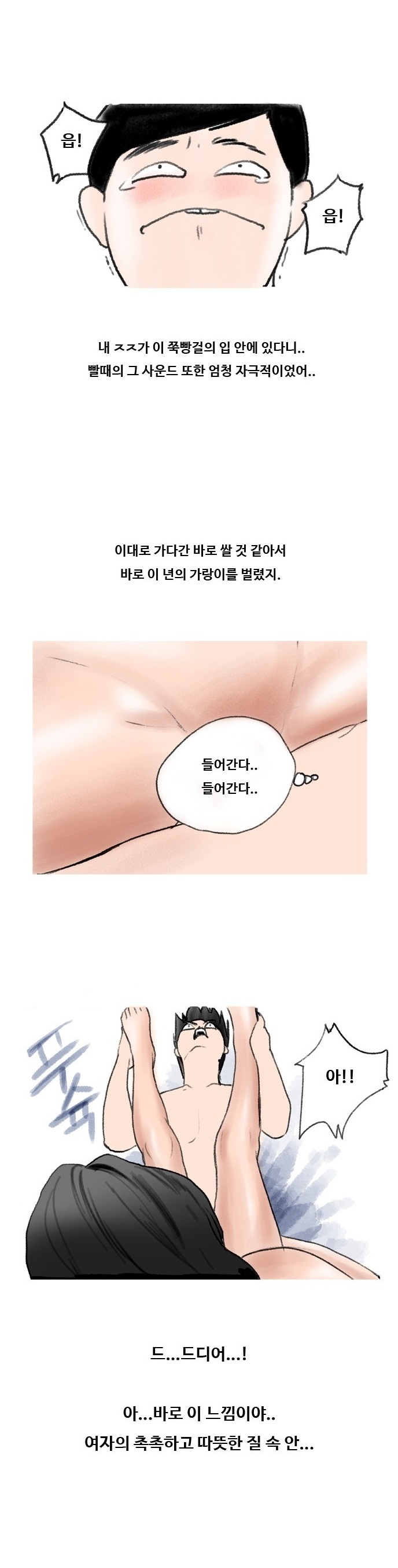 
몸짱 요가강사녀와 한 썰
