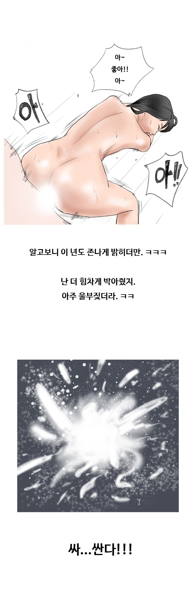 
몸짱 요가강사녀와 한 썰
