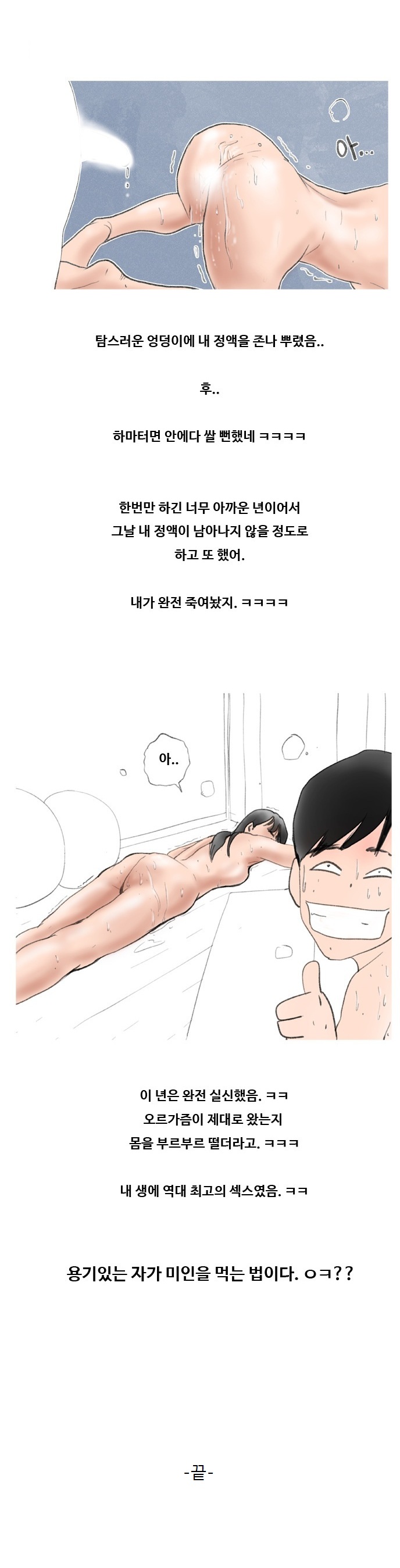
몸짱 요가강사녀와 한 썰
