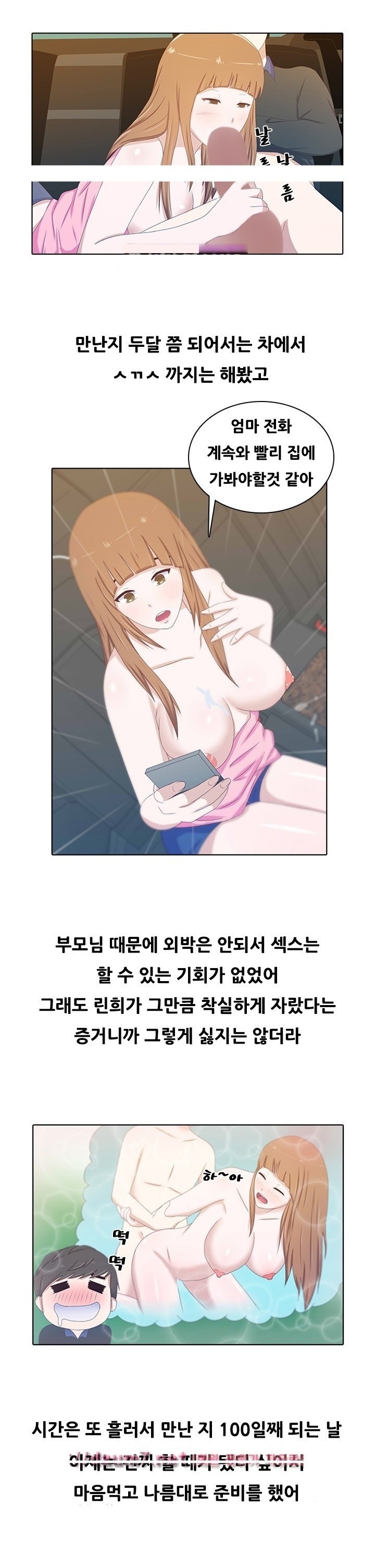 
첫사랑 린희와 한 썰
