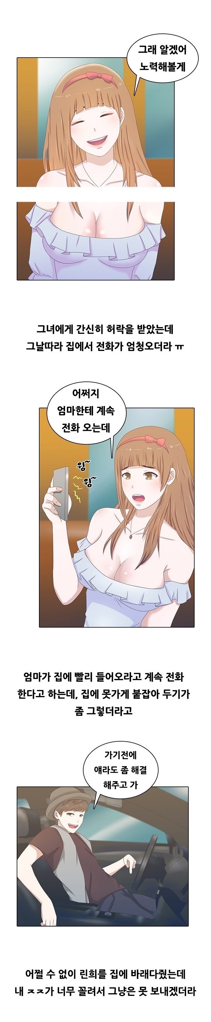 
첫사랑 린희와 한 썰
